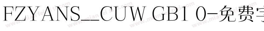 FZYANS__CUW GB1 0字体转换